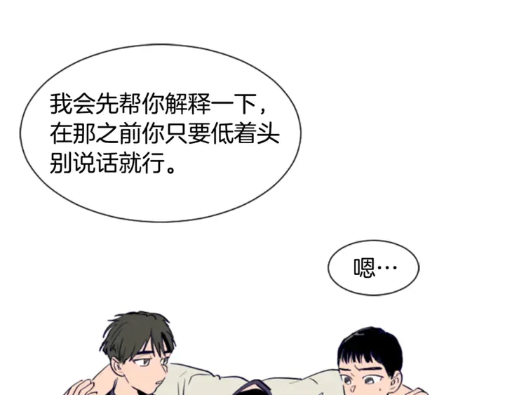 第11话 我们的第一次相识 第72页