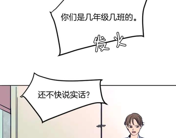 第11话 我们的第一次相识 第76页