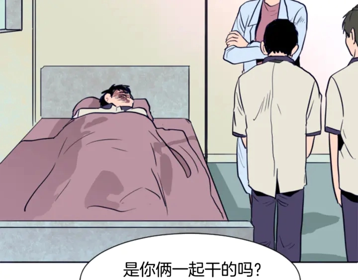 第11话 我们的第一次相识 第77页