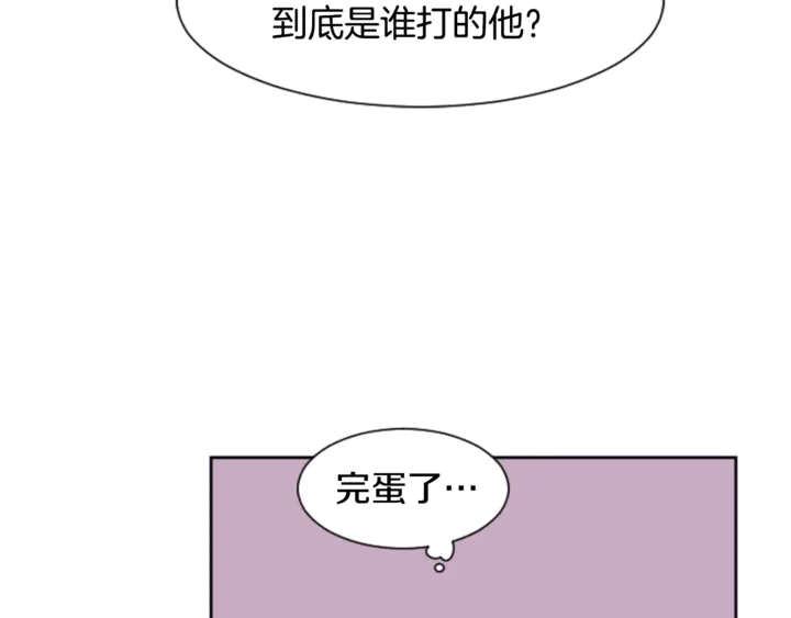 第11话 我们的第一次相识 第78页