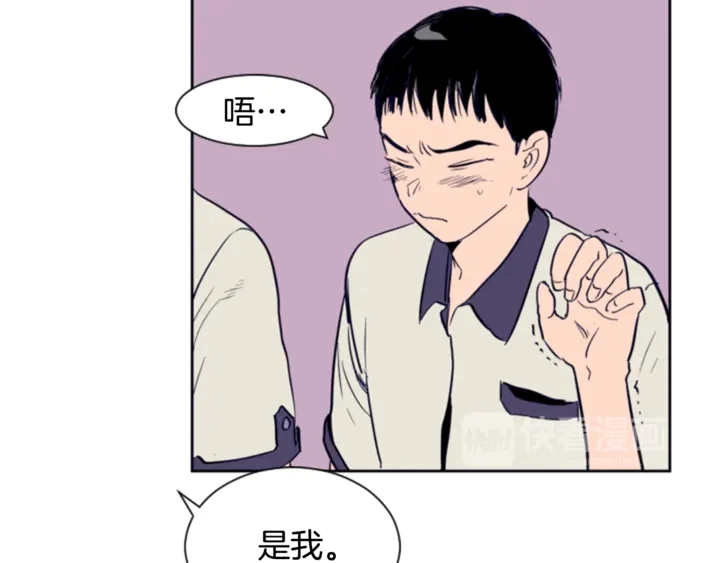 第11话 我们的第一次相识 第79页
