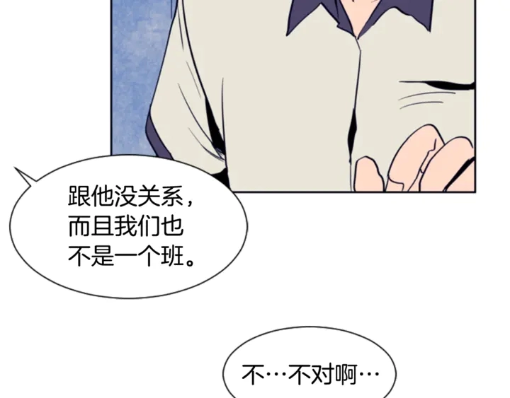 第11话 我们的第一次相识 第83页