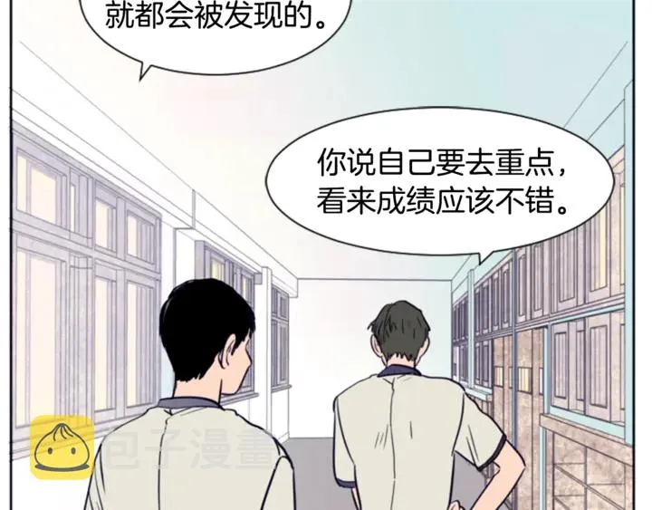 第11话 我们的第一次相识 第89页