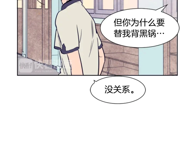 第11话 我们的第一次相识 第91页
