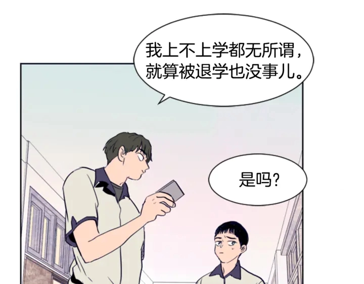 第11话 我们的第一次相识 第92页