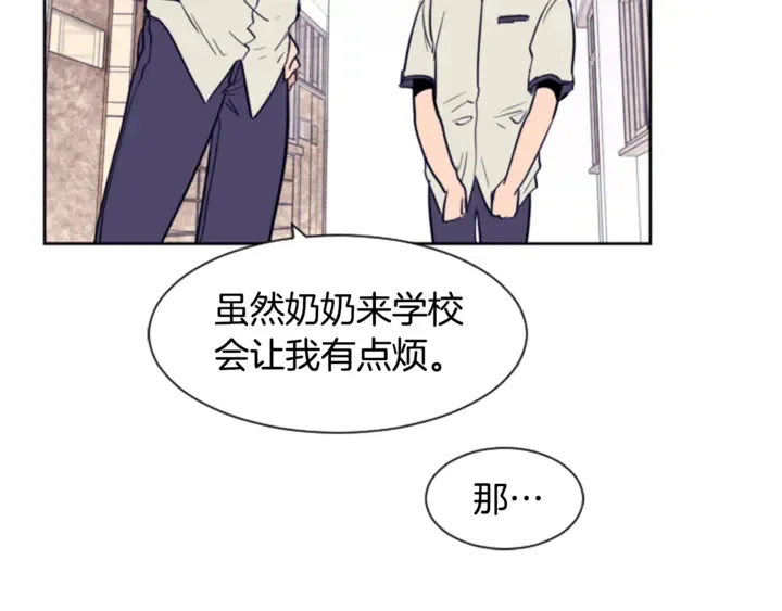 第11话 我们的第一次相识 第93页