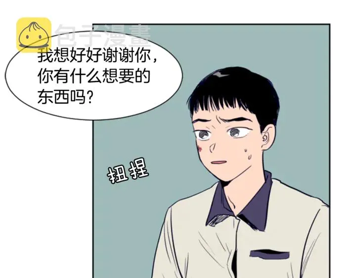 第11话 我们的第一次相识 第94页