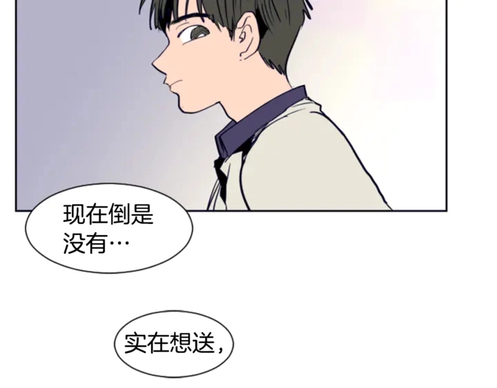 第11话 我们的第一次相识 第96页