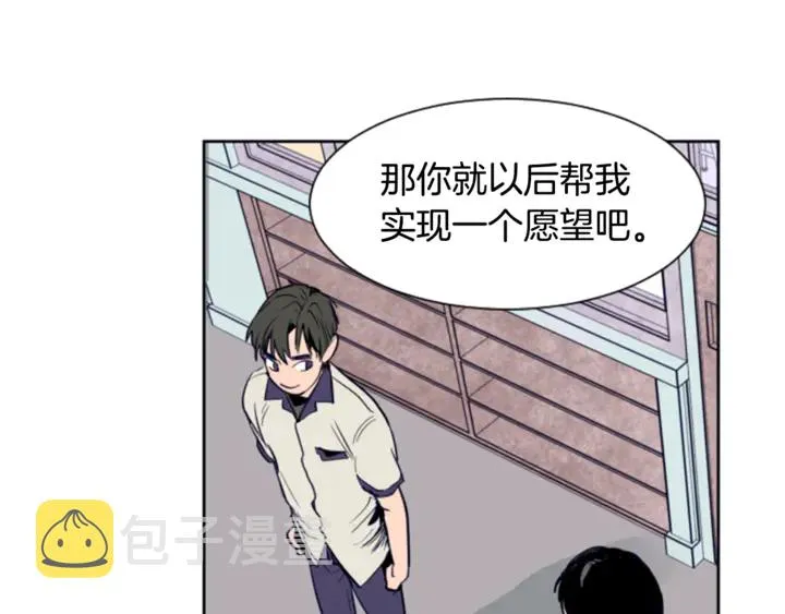 第11话 我们的第一次相识 第97页