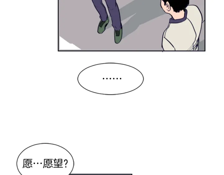 第11话 我们的第一次相识 第98页