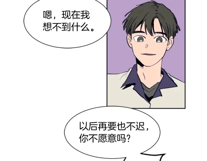 第11话 我们的第一次相识 第100页