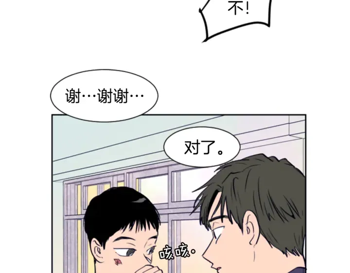 第11话 我们的第一次相识 第101页
