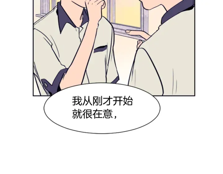 第11话 我们的第一次相识 第102页