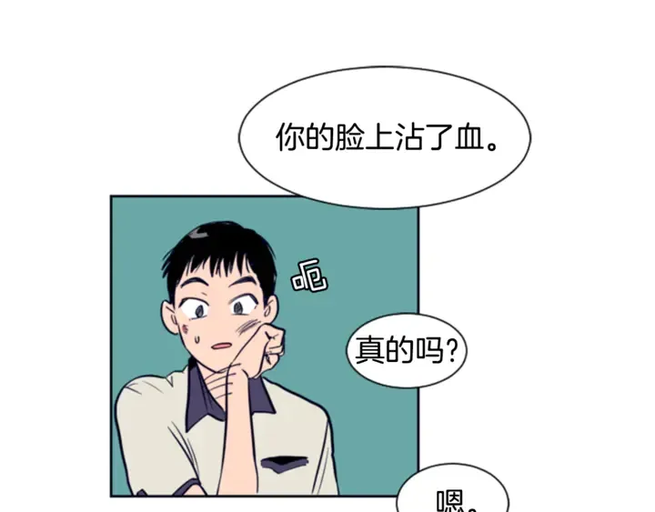 第11话 我们的第一次相识 第103页
