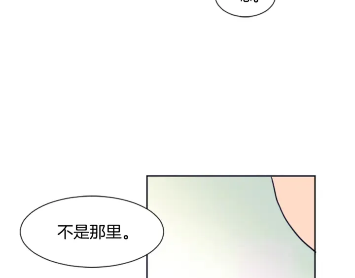第11话 我们的第一次相识 第104页