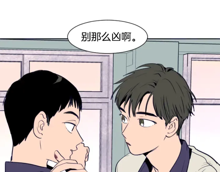 第11话 我们的第一次相识 第108页