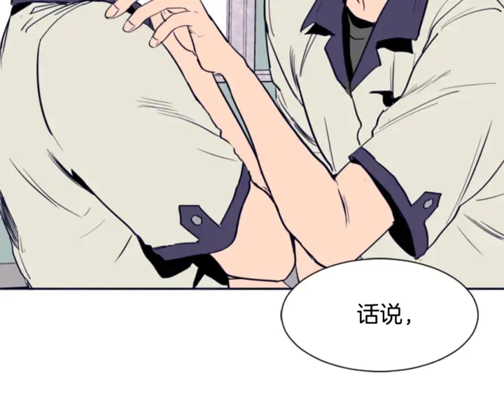第11话 我们的第一次相识 第109页