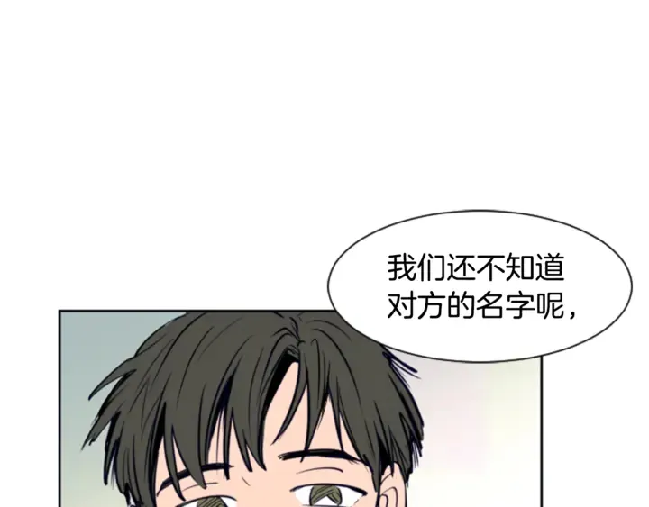 第11话 我们的第一次相识 第110页