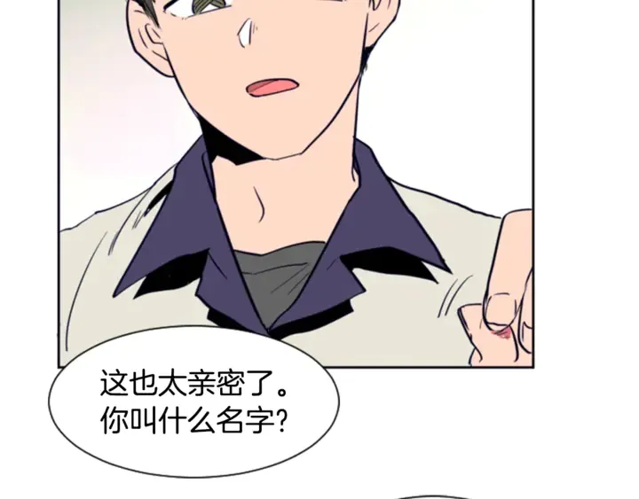 第11话 我们的第一次相识 第111页