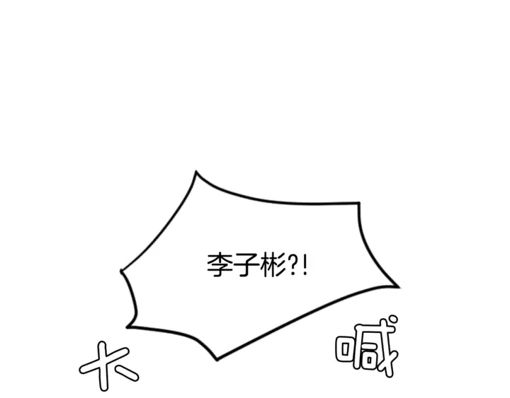 第12话 让我在意的人 第4页