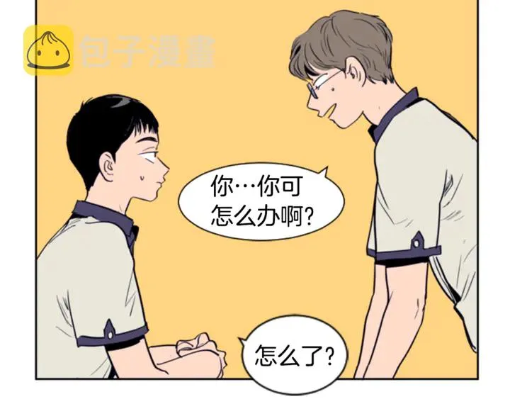 第12话 让我在意的人 第6页