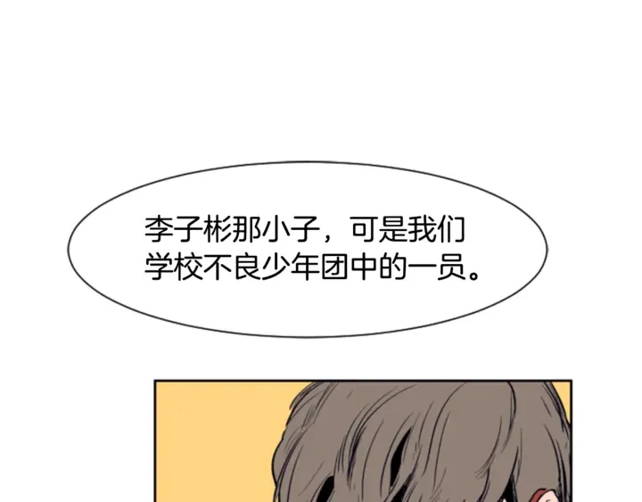 第12话 让我在意的人 第7页