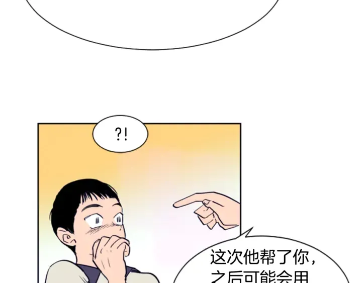 第12话 让我在意的人 第9页
