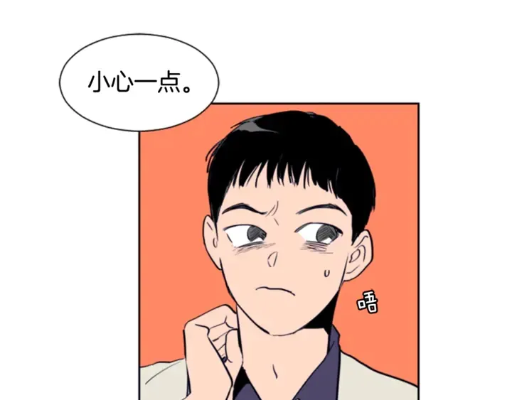 第12话 让我在意的人 第13页