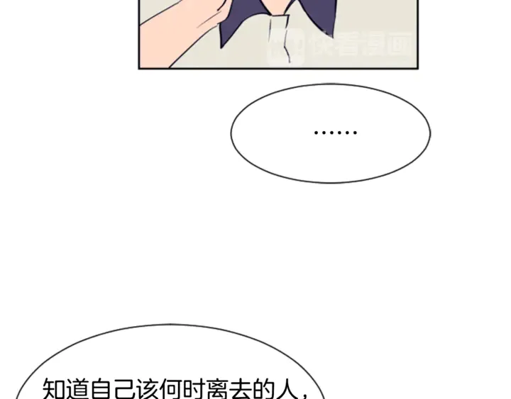 第12话 让我在意的人 第14页