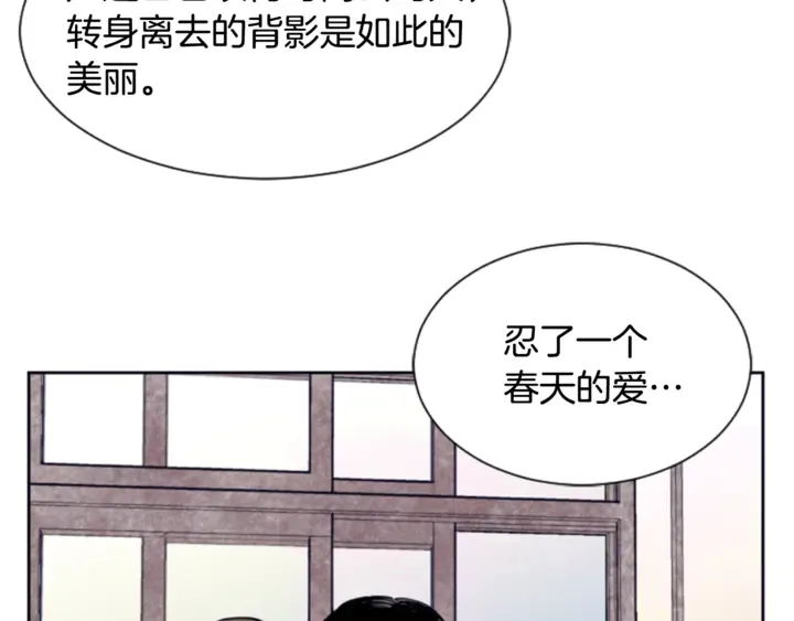 第12话 让我在意的人 第15页