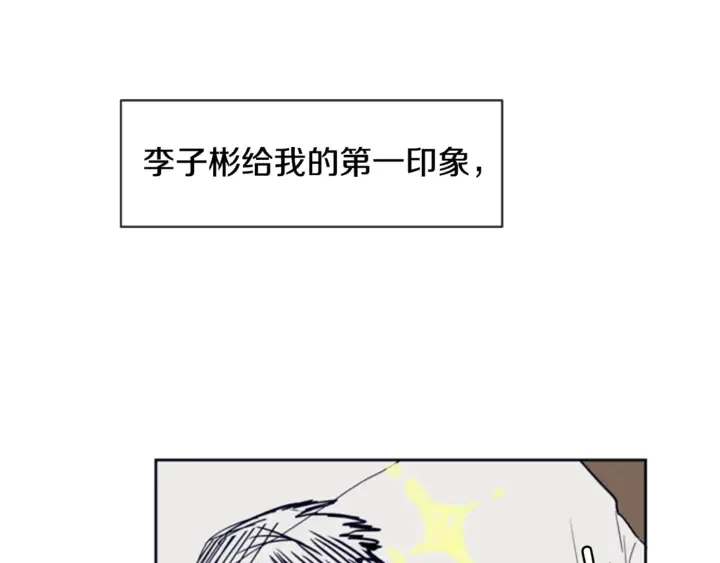 第12话 让我在意的人 第17页