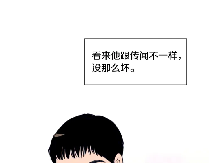 第12话 让我在意的人 第25页