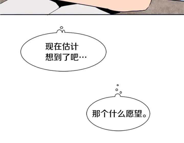 第12话 让我在意的人 第27页