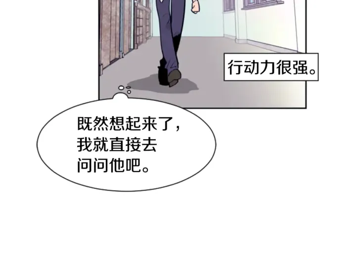 第12话 让我在意的人 第30页