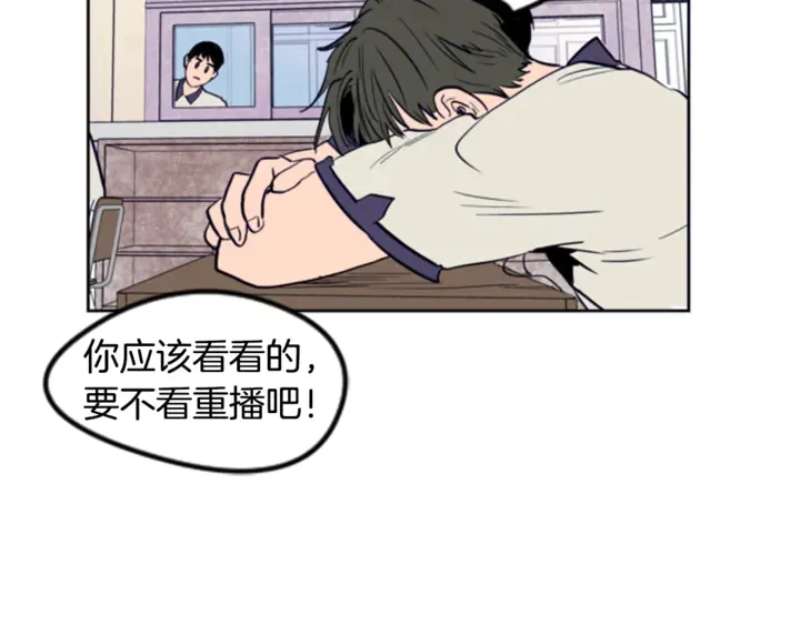 第12话 让我在意的人 第33页