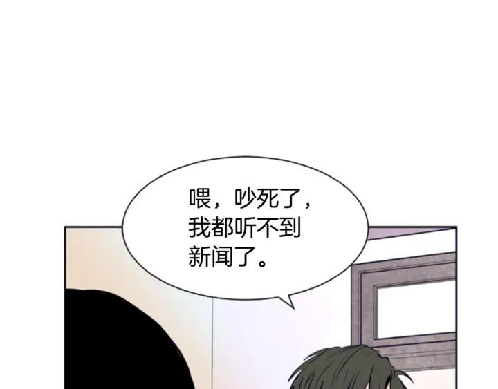 第12话 让我在意的人 第40页