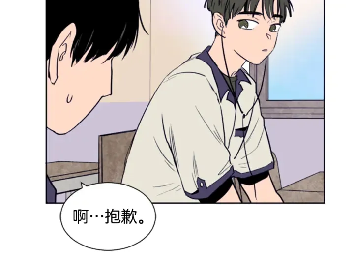 第12话 让我在意的人 第41页