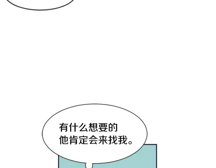 第12话 让我在意的人 第45页