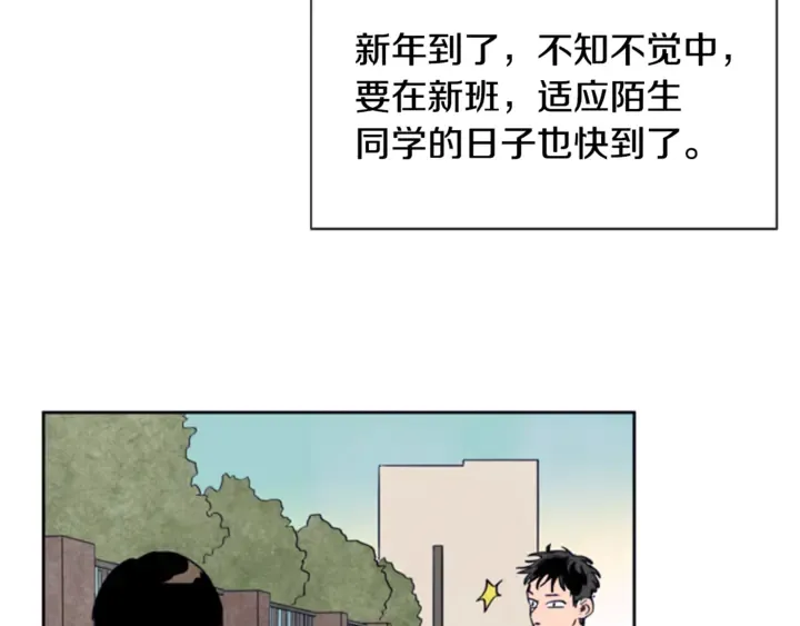 第12话 让我在意的人 第51页