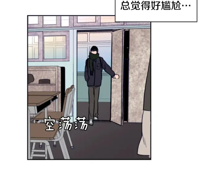 第12话 让我在意的人 第56页