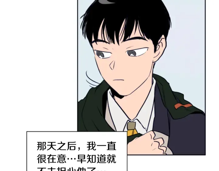第12话 让我在意的人 第66页