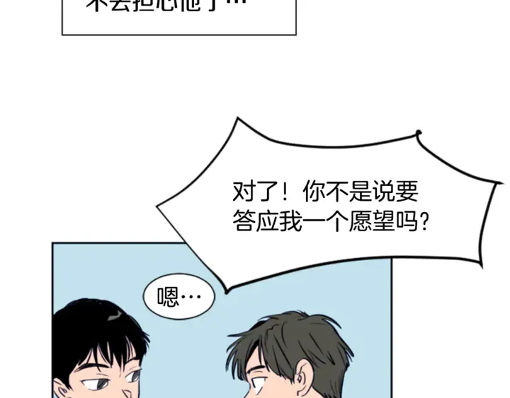 第12话 让我在意的人 第67页