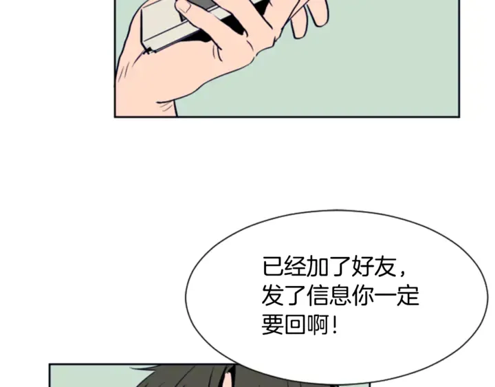 第12话 让我在意的人 第73页
