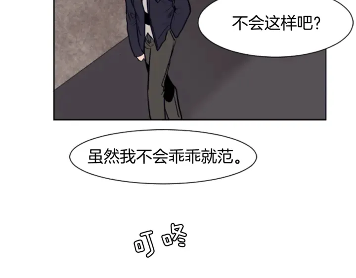 第12话 让我在意的人 第79页