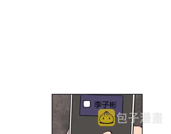 第12话 让我在意的人 第81页