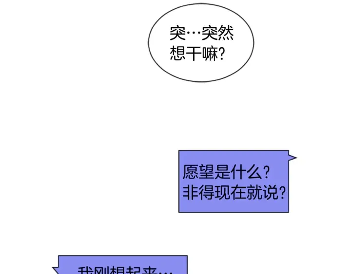 第12话 让我在意的人 第86页