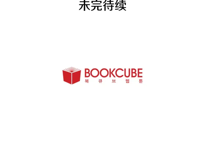 第12话 让我在意的人 第119页