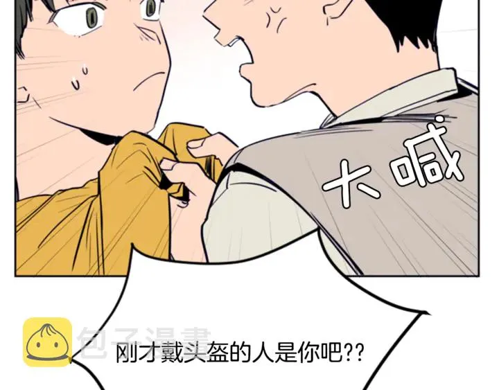 第13话 再加一个愿望 第21页