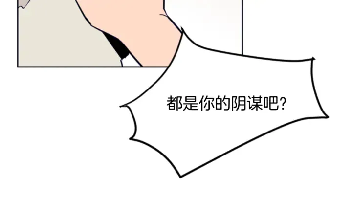 第13话 再加一个愿望 第24页