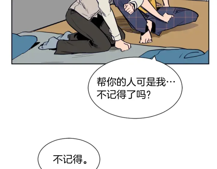 第13话 再加一个愿望 第26页